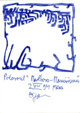 EGON ZIPPEL / Online Archive 1994 
