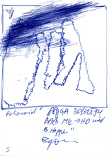 EGON ZIPPEL / Online Archive 1994 