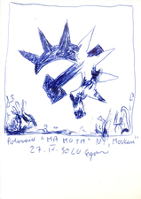 EGON ZIPPEL / Online Archive 1990 