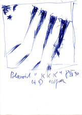 EGON ZIPPEL / Online Archive 1990 