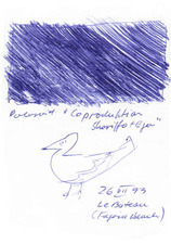 EGON ZIPPEL / Online Archive 1993 