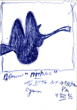 EGON ZIPPEL / Online Archive 1996 
